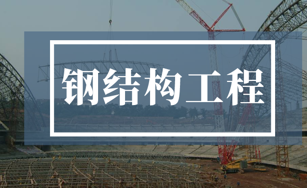 举重若轻!上海腾发钢结构施工的多个名场面汇总！